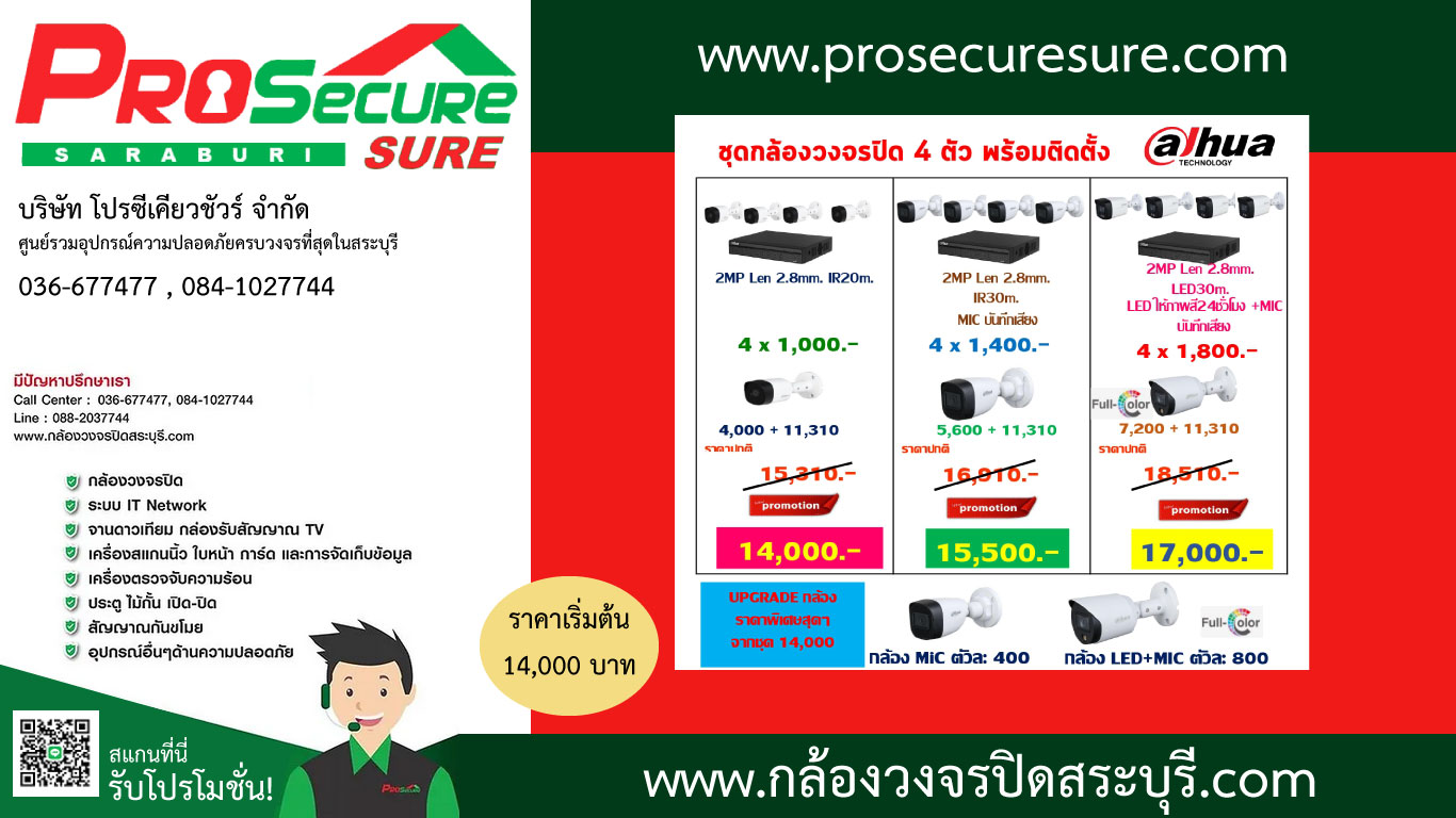 PROSECURE SURE COMPANY LIMITED 